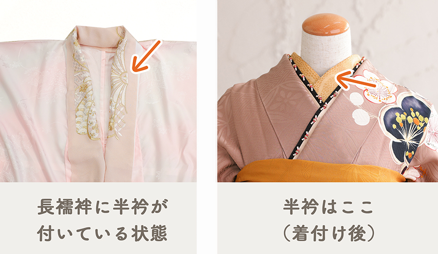 振袖持ち込みリスト　前撮り　ママ振　半衿　重ね衿　小物　必要なもの